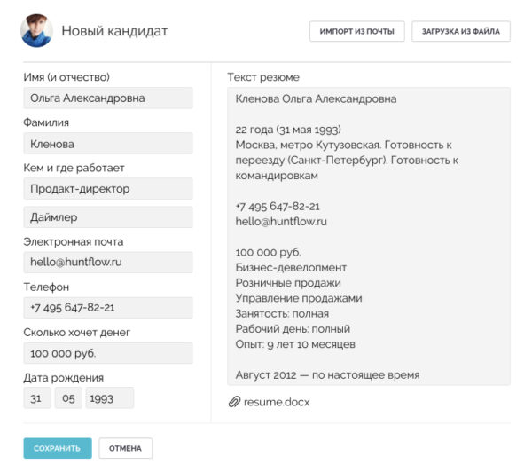 Хантфлоу