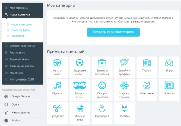 SmmBox