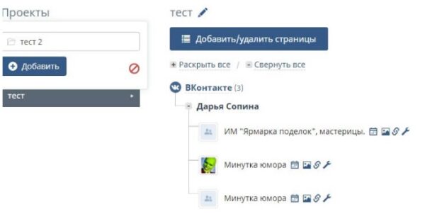 SMMplanner