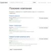 Яндекс.Справочник