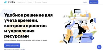 Timetta (ранее WorkPoint)