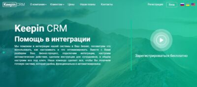 KeepinCRM