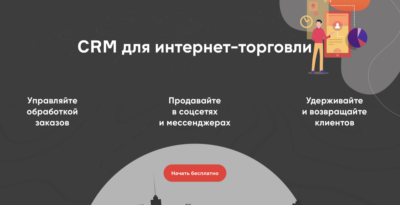 RetailCRM