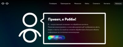 Робби