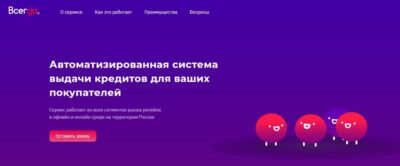 Всегда.Да