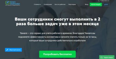 Yaware.TimeTracker