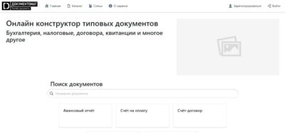 Документомат