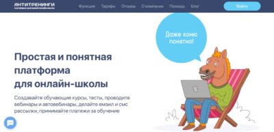 АнтиТренинги