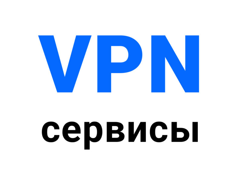 Лучшие VPN для Android