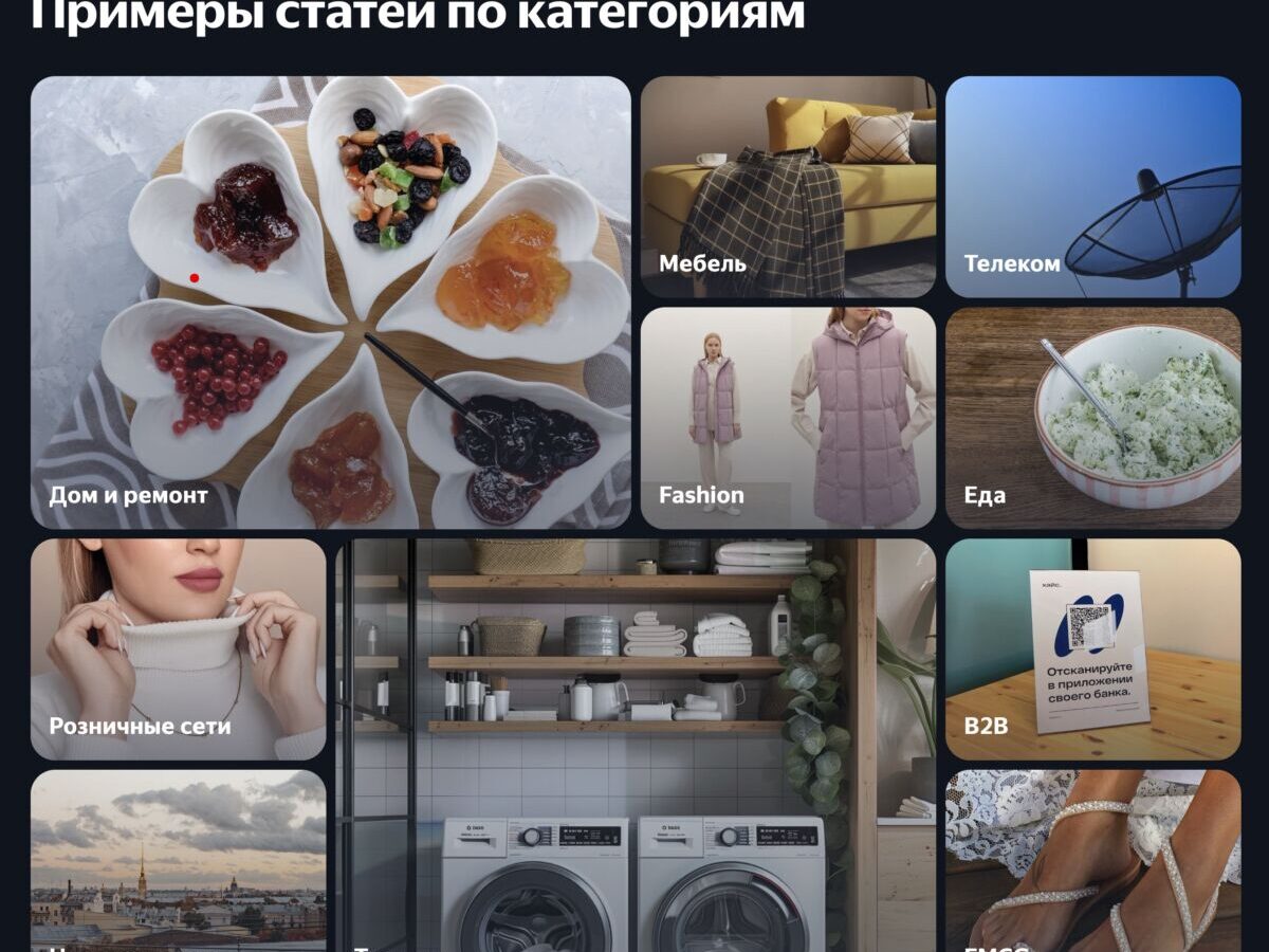 Яндекс ПромоСтраницы