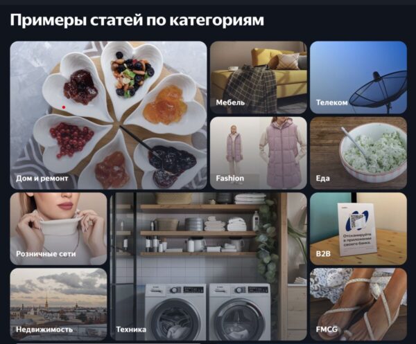 Яндекс ПромоСтраницы