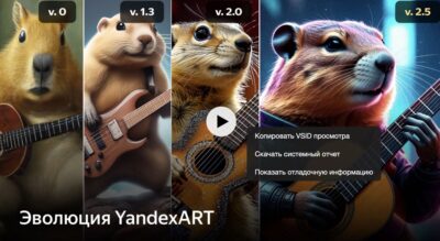 YandexART