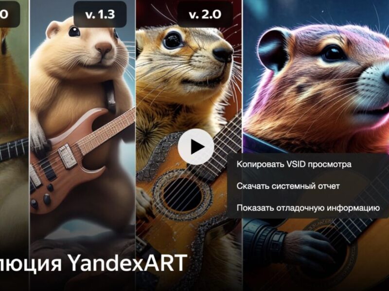 YandexART