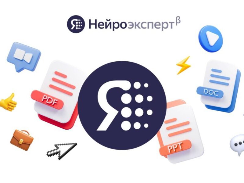 «Яндекс Нейроэксперт» научился рассуждать и работать в команде